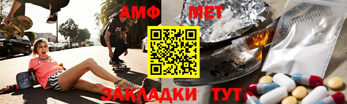 АМФЕТАМИН  АМФ  Сунжа  АМФЕТАМИН Розовый  Вход с VPN 