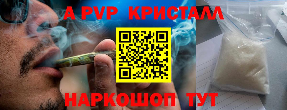 A-PVP Соль  Альфа ПВП крисы CK  Вход с VPN  Сунжа 