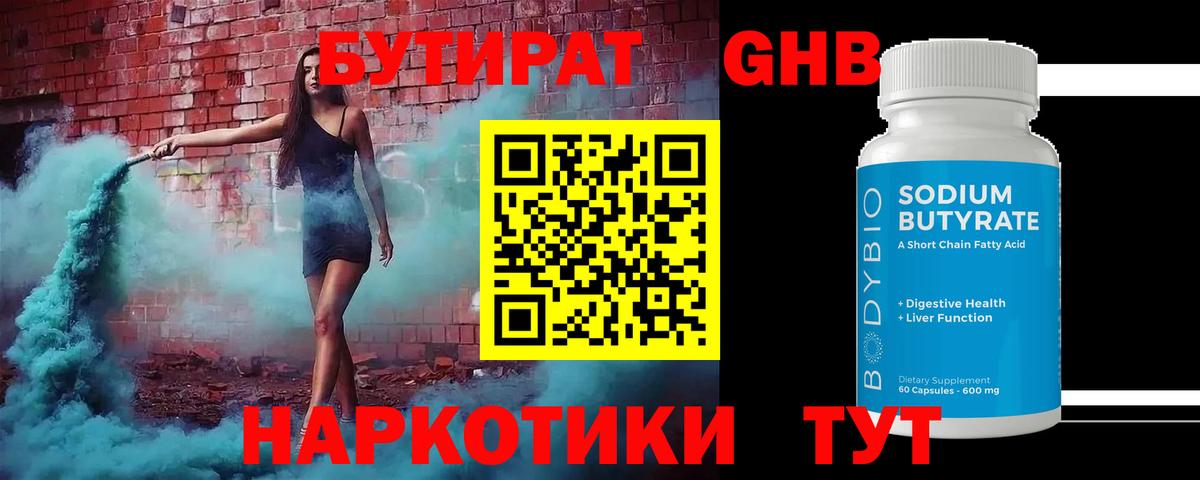 БУТИРАТ Butirat  Вход с VPN  Сунжа 