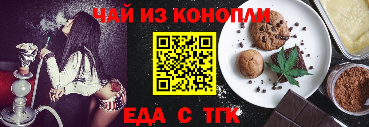 Сунжа  Canna-Cookies конопля  Вход с VPN 