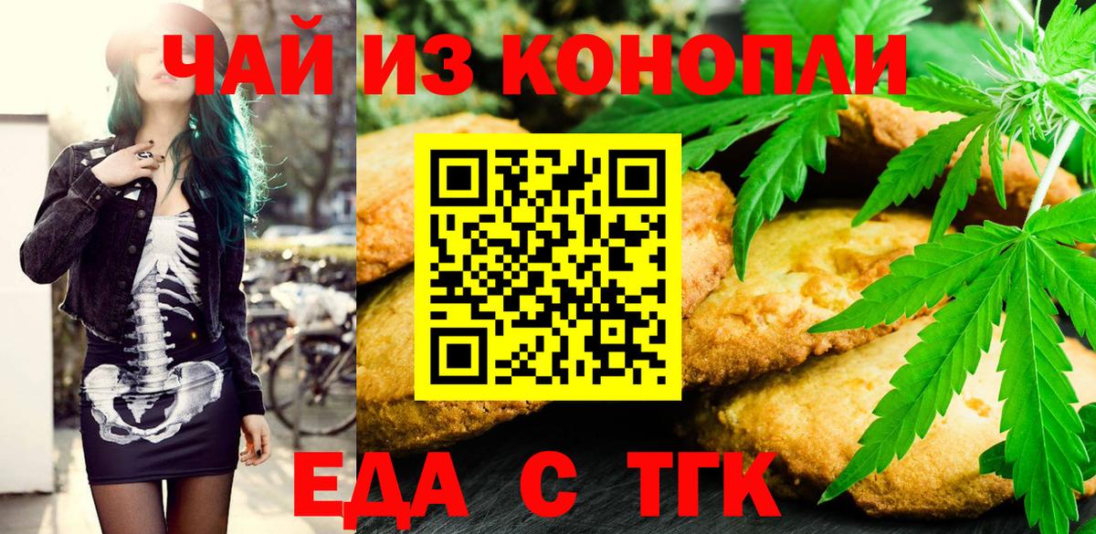 Canna-Cookies конопля Сунжа
