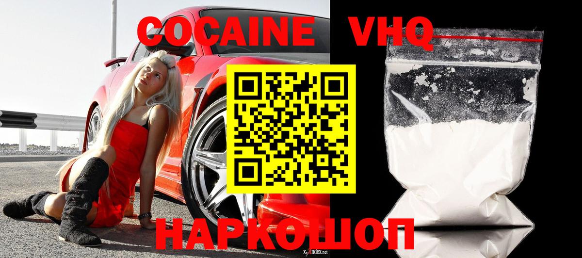Сунжа  купить наркотик  Кокаин FishScale  Вход с VPN  COCAIN 98% 
