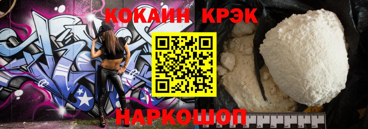 КОКАИН 99% Сунжа