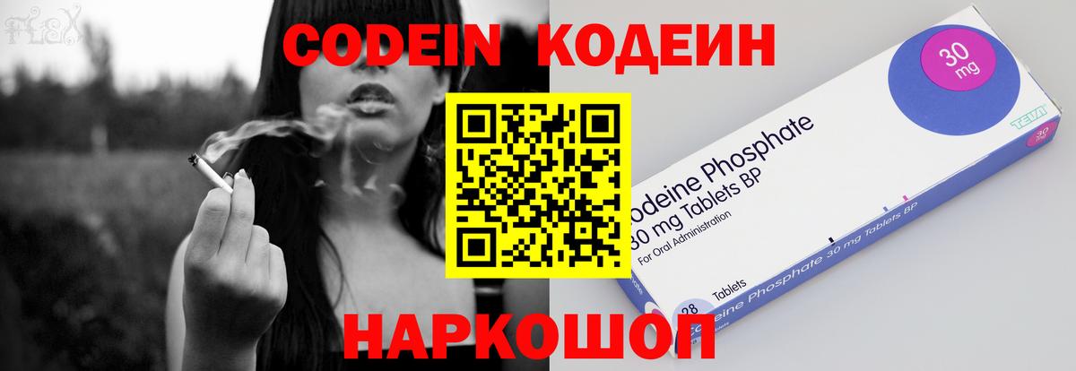 Codein напиток Lean (лин)  Вход с VPN  Кодеин Purple Drank  Сунжа 