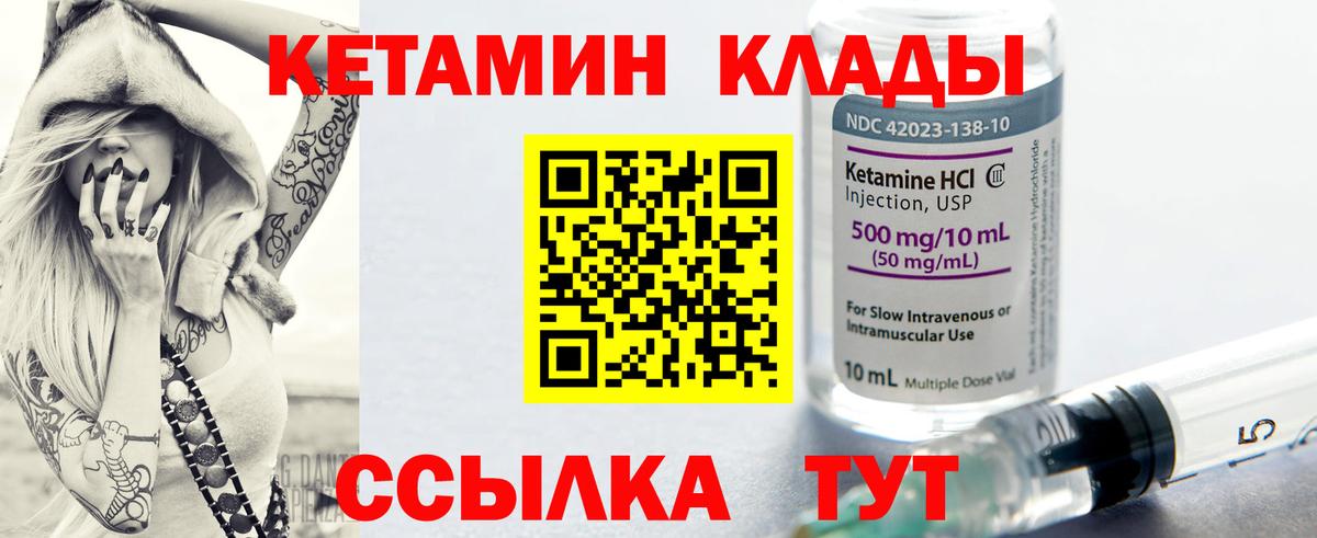 Кетамин VHQ  Кетамин ketamine  Сунжа  Вход с VPN 