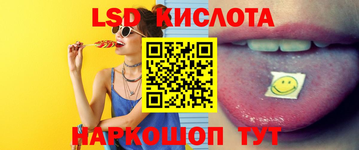 ЛСД экстази ecstasy  LSD-25 экстази  ЛСД экстази кислота  Сунжа  Вход с VPN 