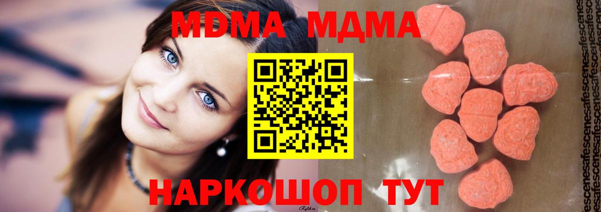 МДМА молли  Вход с VPN  Сунжа  MDMA кристаллы 