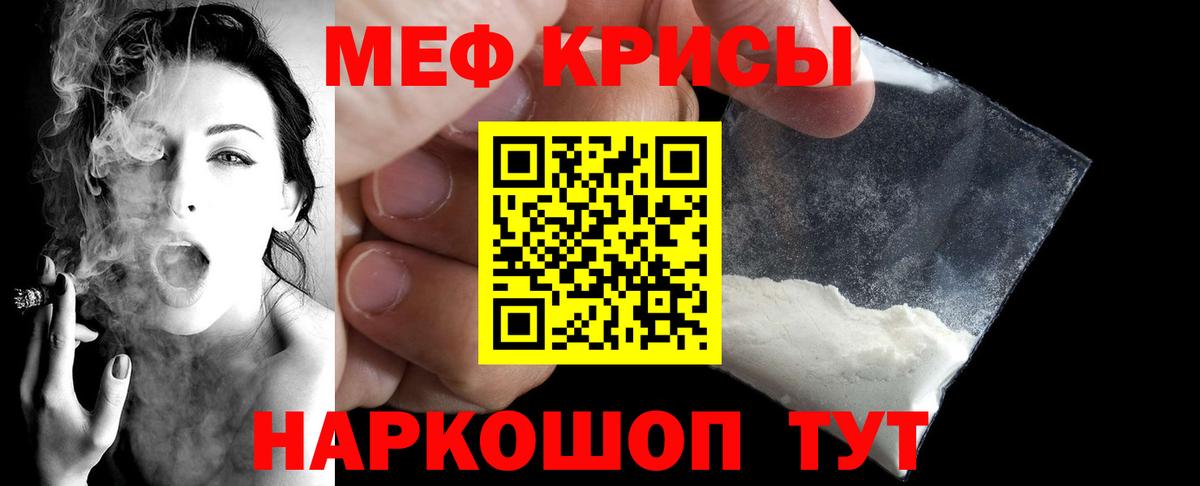 Меф  Меф кристаллы  Мефедрон  Сунжа  Вход с VPN  Мефедрон VHQ 