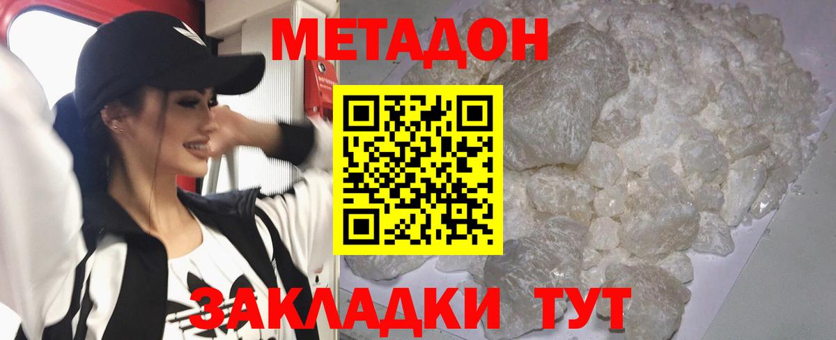 МЕТАДОН белоснежный Сунжа