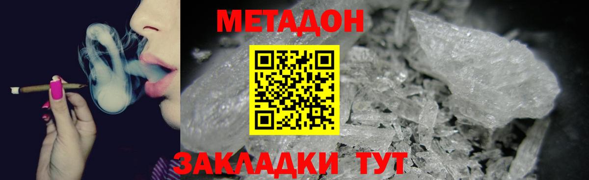 МЕТАДОН мёд  МЕГА как зайти  Сунжа  Вход с VPN 