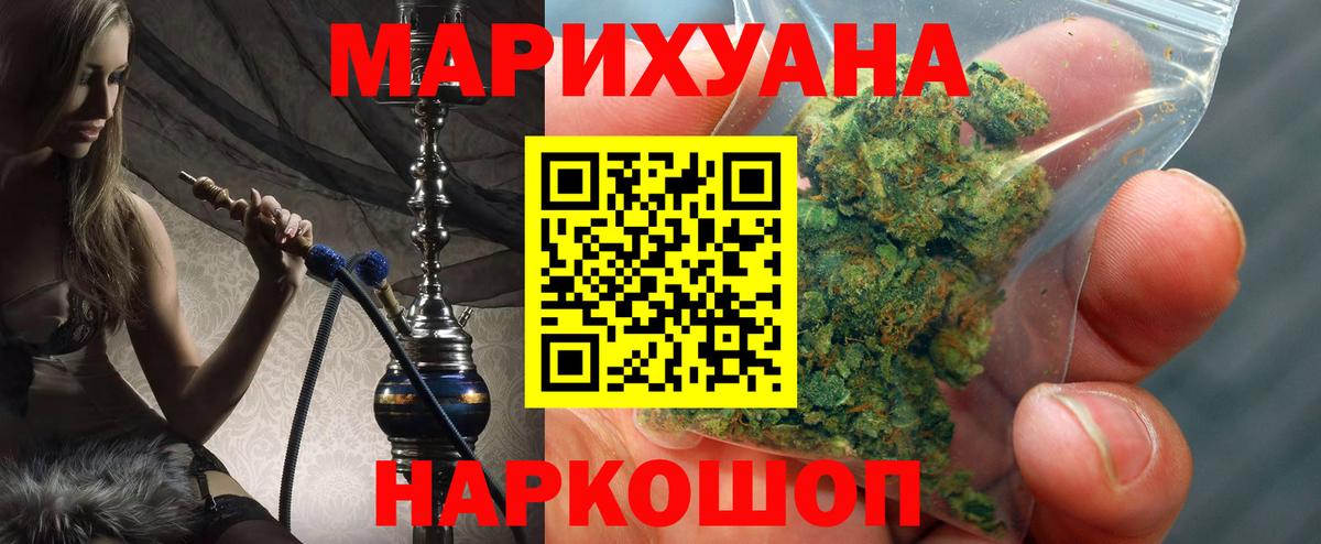 Канабис Amnesia  МАРИХУАНА VHQ  Сунжа  Марихуана планчик  Марихуана Bruce Banner  Вход с VPN 
